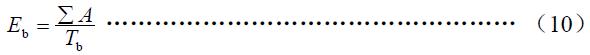 班次小時生產率,按式(10)計算: