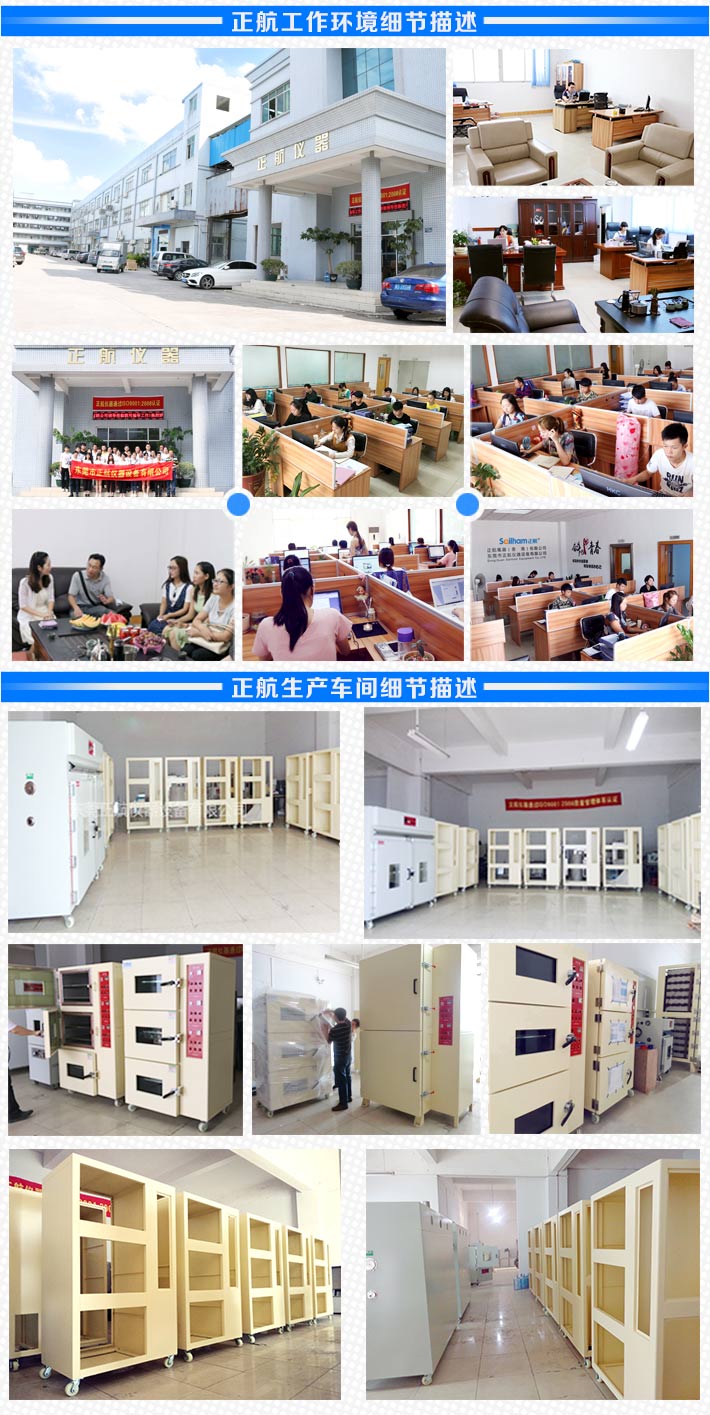 正航儀器專業(yè)生產(chǎn)熱風循環(huán)高溫老化箱廠家生產(chǎn)基地